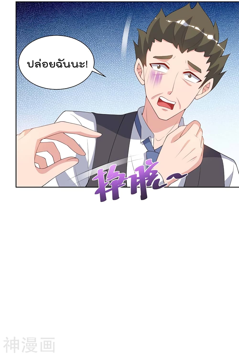Rebirth Abandoned Less Return การเกิดใหม่ของจักรพรรดิเซียน page 15