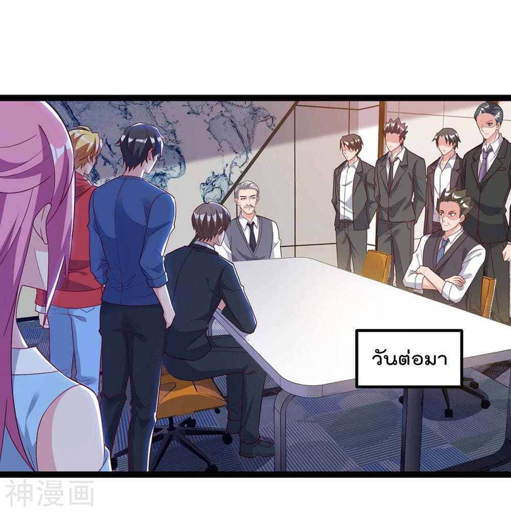 Rebirth Abandoned Less Return การเกิดใหม่ของจักรพรรดิเซียน page 2