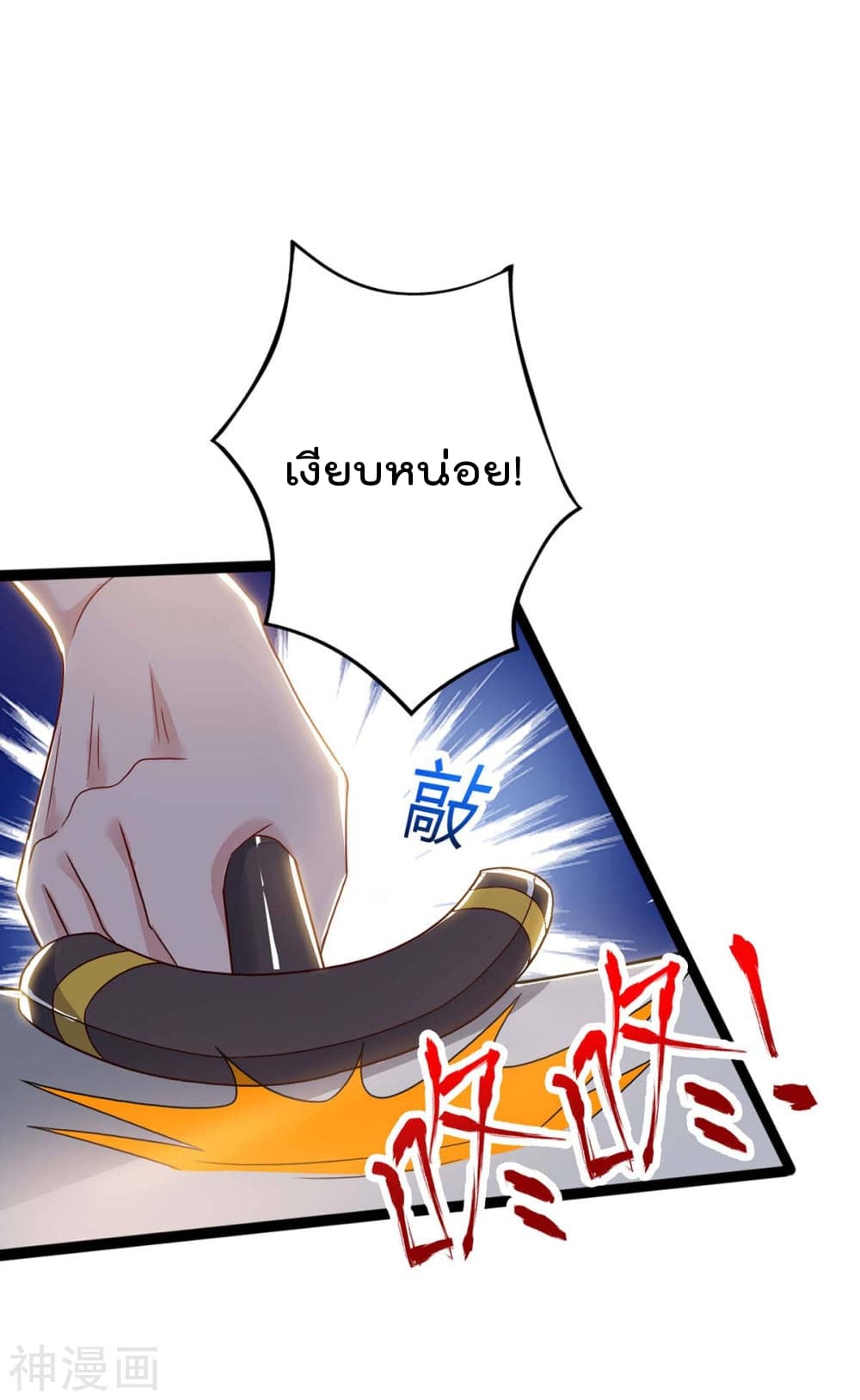 Rebirth Abandoned Less Return การเกิดใหม่ของจักรพรรดิเซียน page 4
