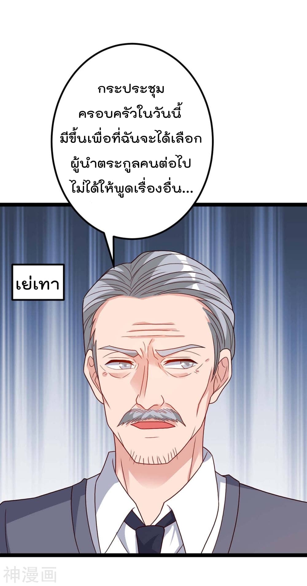 Rebirth Abandoned Less Return การเกิดใหม่ของจักรพรรดิเซียน page 5