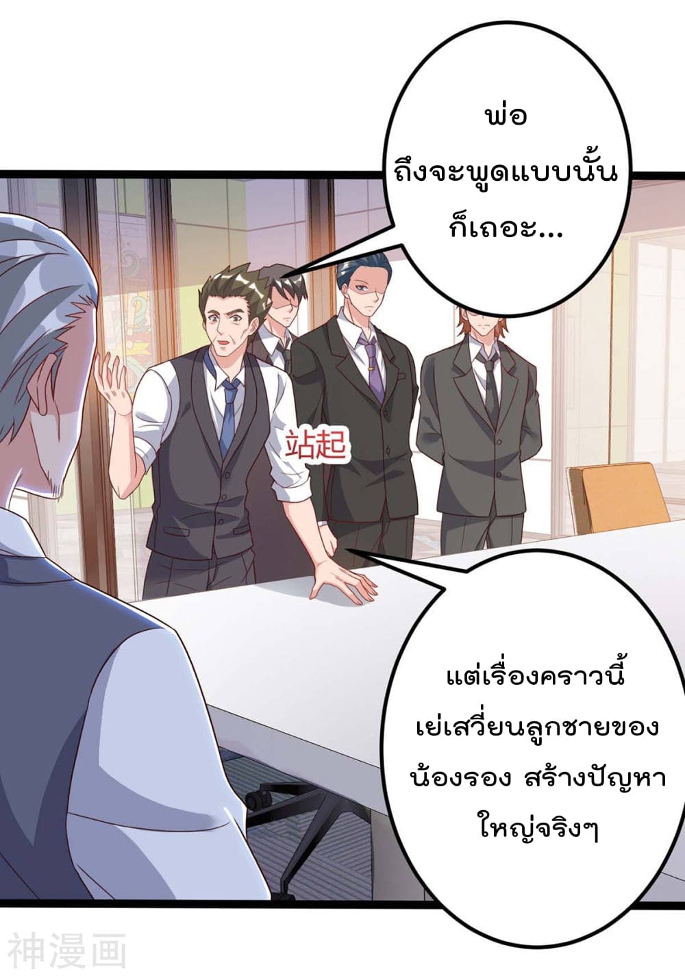 Rebirth Abandoned Less Return การเกิดใหม่ของจักรพรรดิเซียน page 6