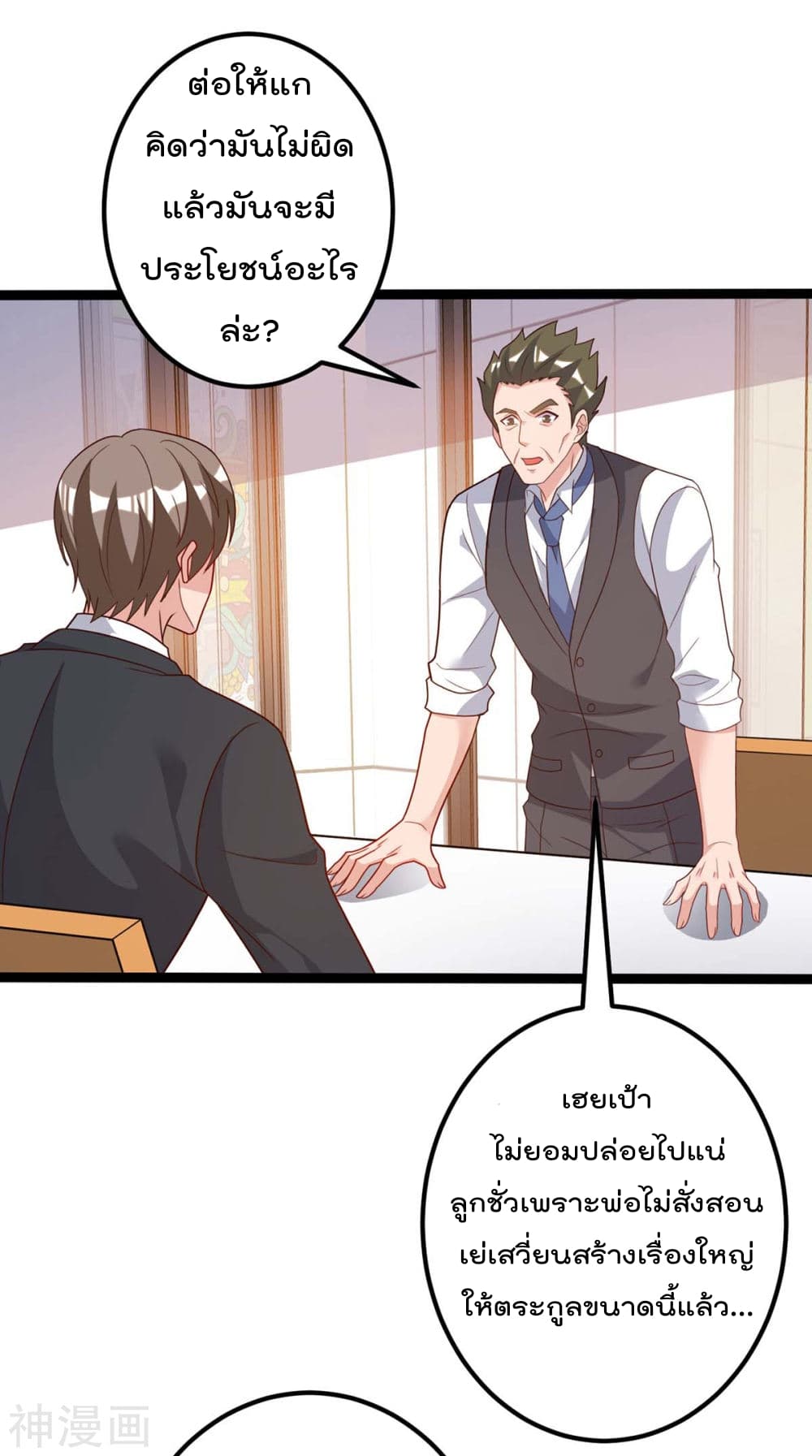 Rebirth Abandoned Less Return การเกิดใหม่ของจักรพรรดิเซียน page 9