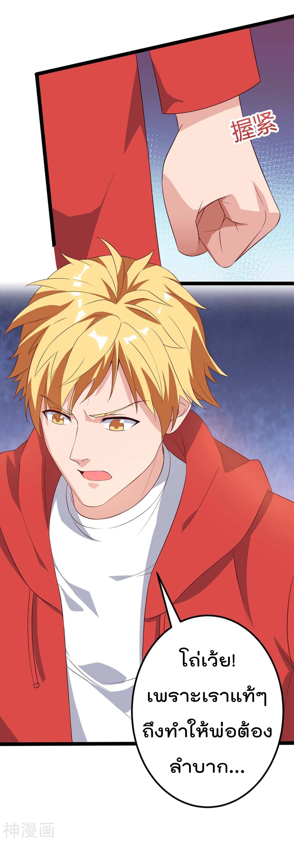 Rebirth Abandoned Less Return การเกิดใหม่ของจักรพรรดิเซียน page 12