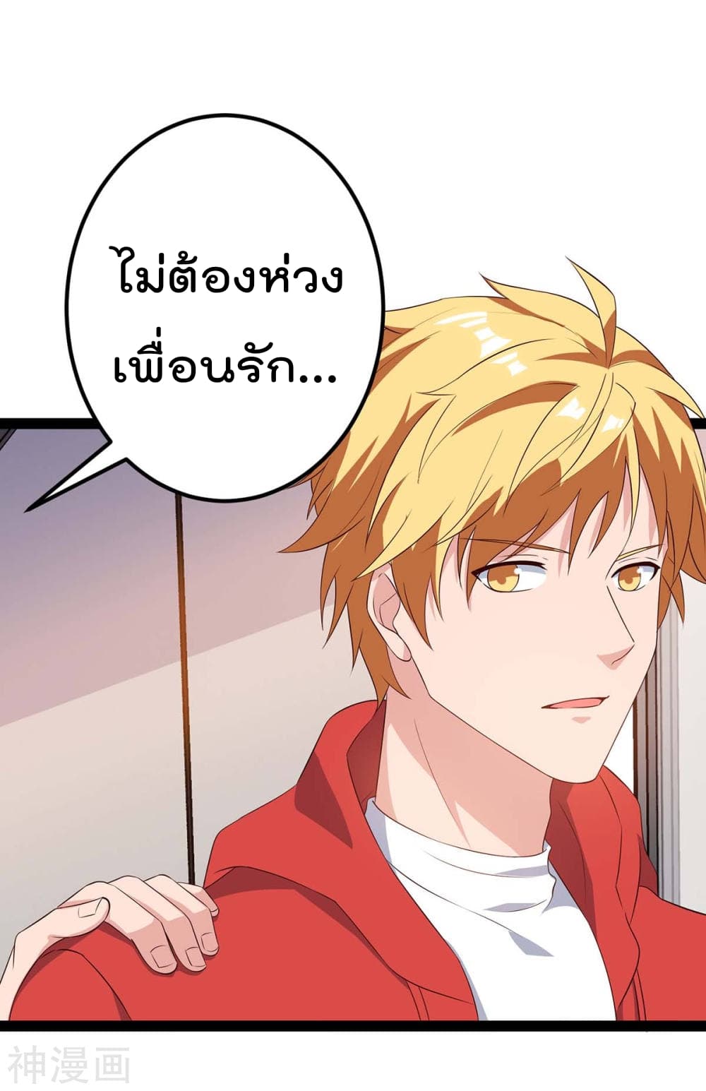 Rebirth Abandoned Less Return การเกิดใหม่ของจักรพรรดิเซียน page 13