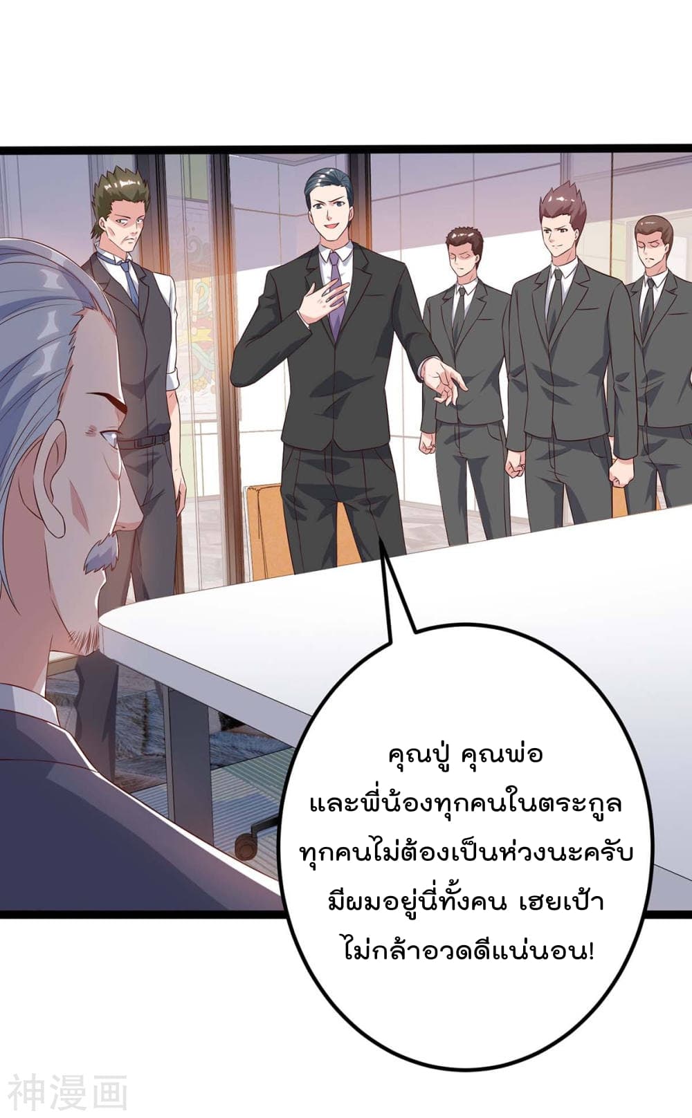 Rebirth Abandoned Less Return การเกิดใหม่ของจักรพรรดิเซียน page 15