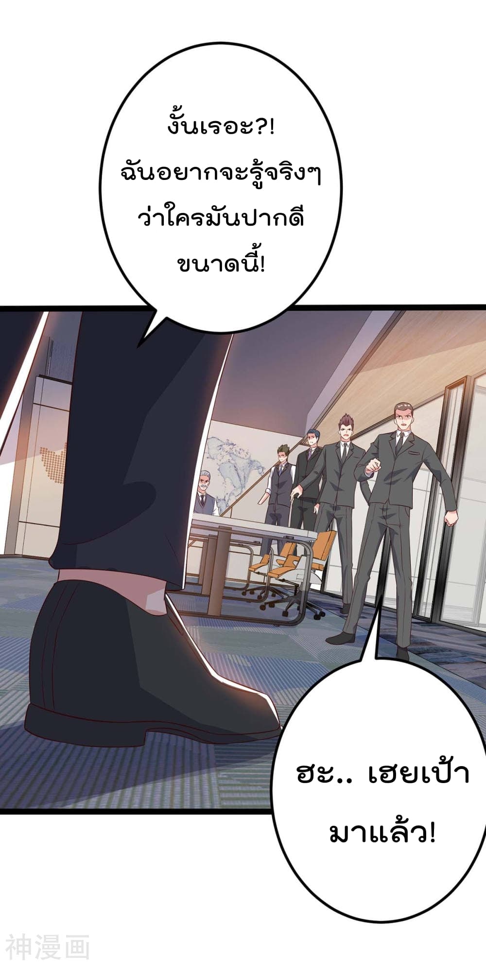 Rebirth Abandoned Less Return การเกิดใหม่ของจักรพรรดิเซียน page 17