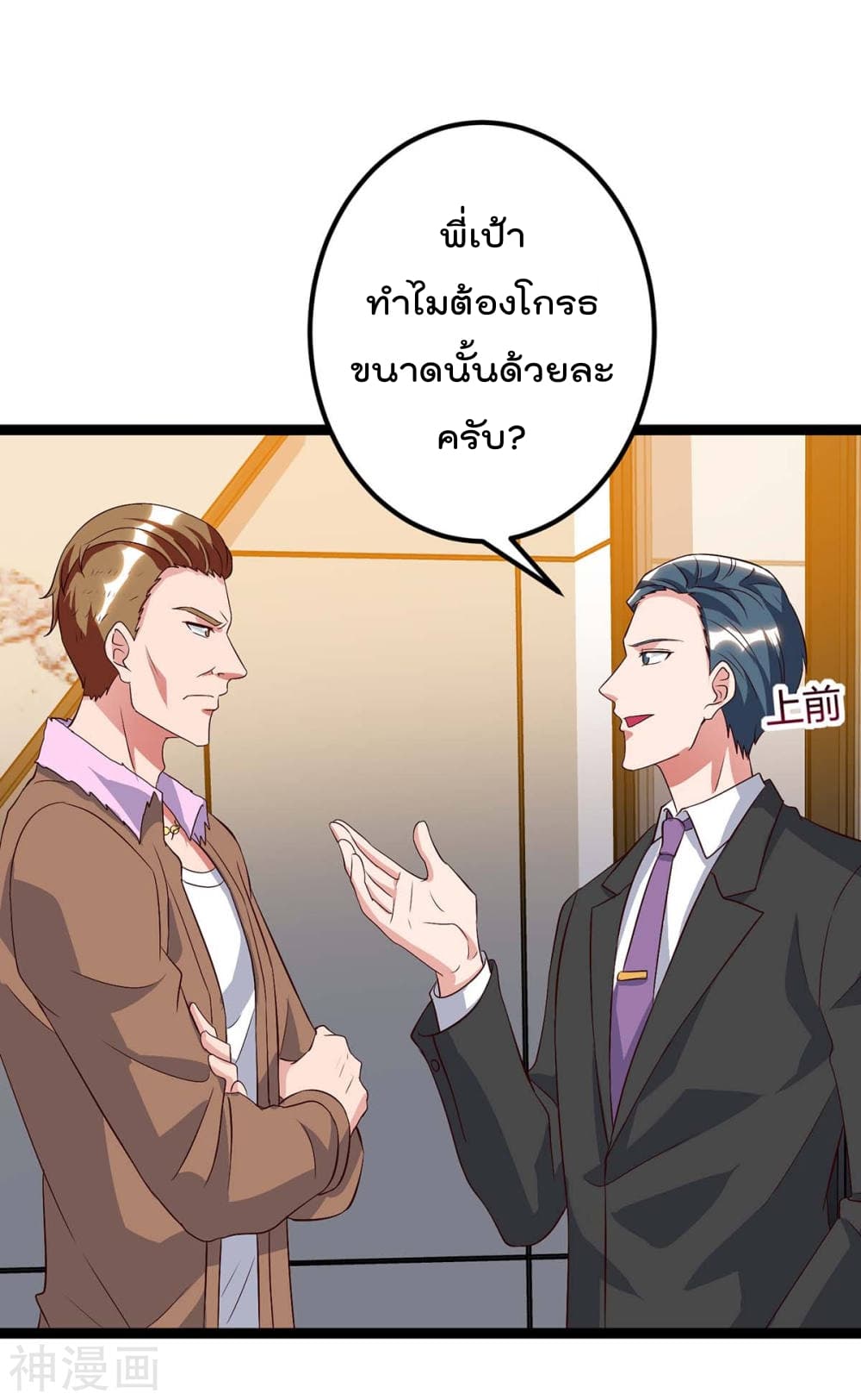 Rebirth Abandoned Less Return การเกิดใหม่ของจักรพรรดิเซียน page 19