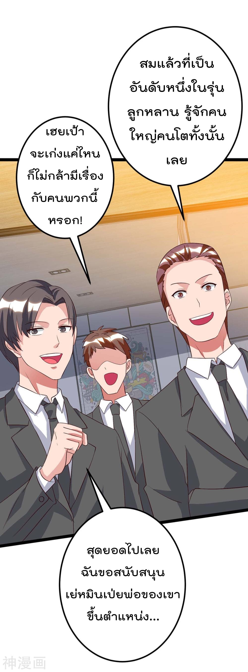 Rebirth Abandoned Less Return การเกิดใหม่ของจักรพรรดิเซียน page 21