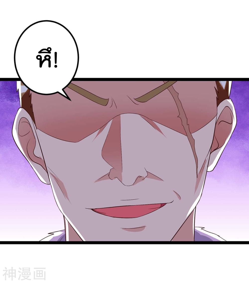 Rebirth Abandoned Less Return การเกิดใหม่ของจักรพรรดิเซียน page 22