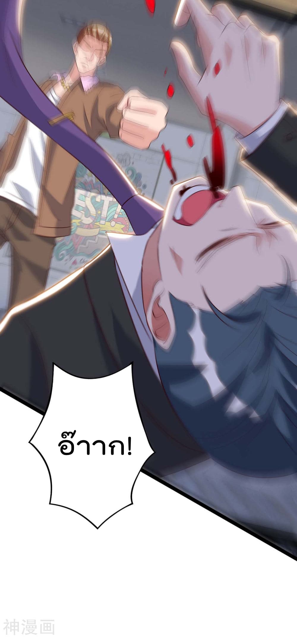 Rebirth Abandoned Less Return การเกิดใหม่ของจักรพรรดิเซียน page 24
