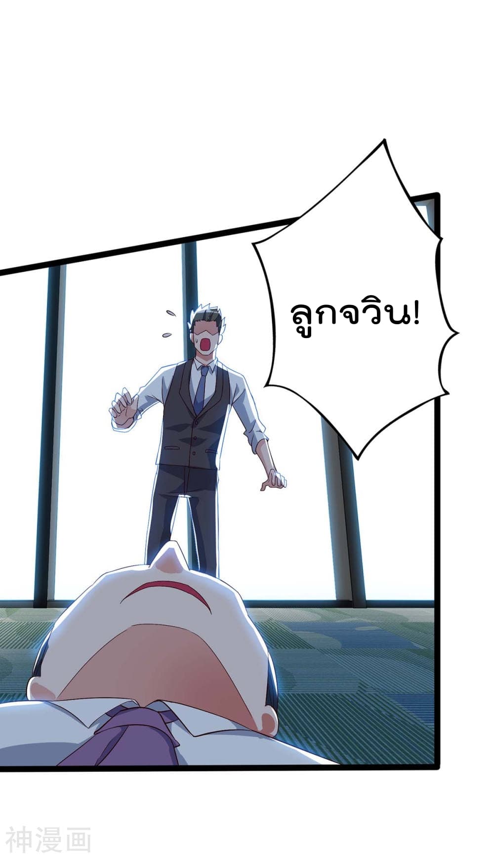 Rebirth Abandoned Less Return การเกิดใหม่ของจักรพรรดิเซียน page 25