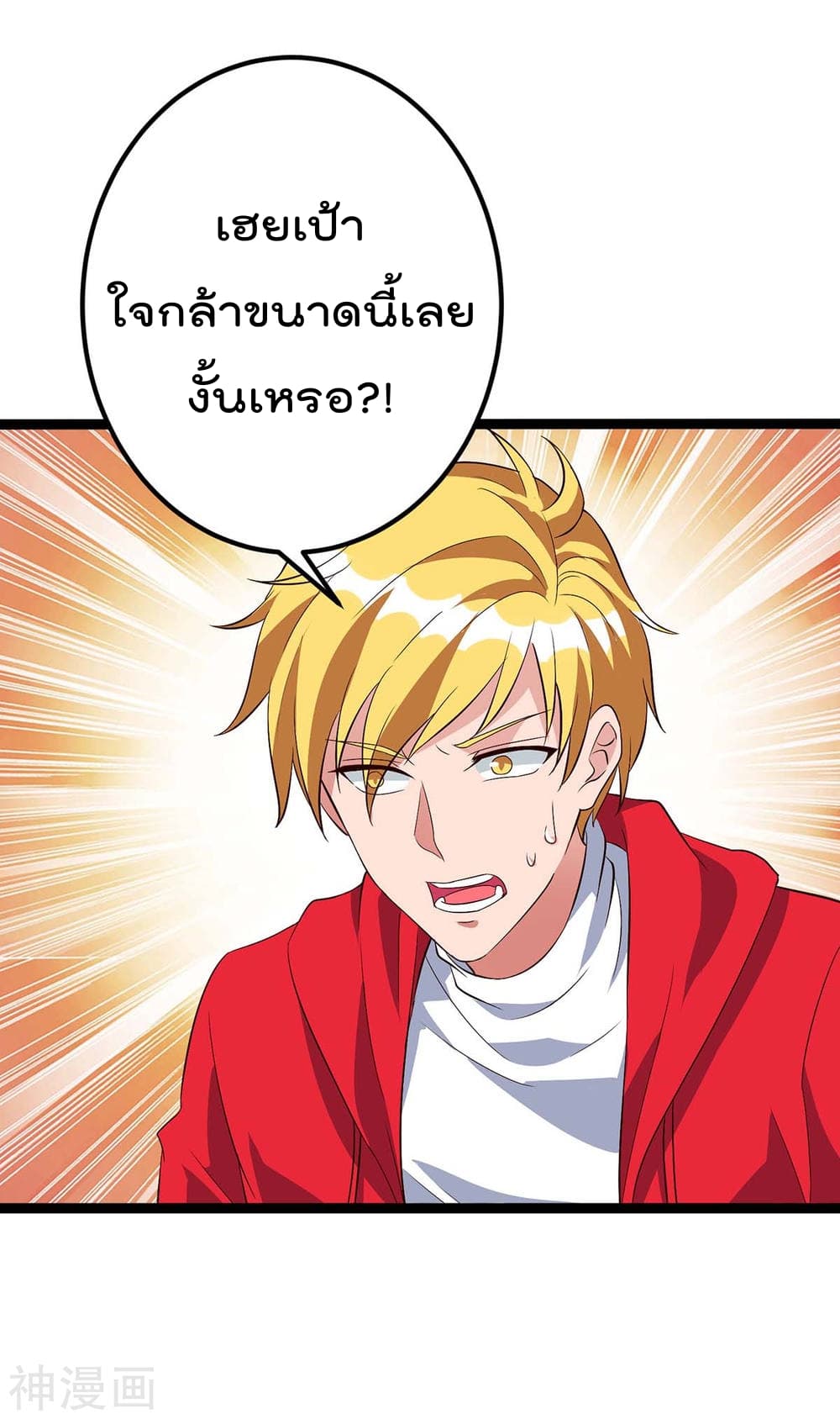 Rebirth Abandoned Less Return การเกิดใหม่ของจักรพรรดิเซียน page 2
