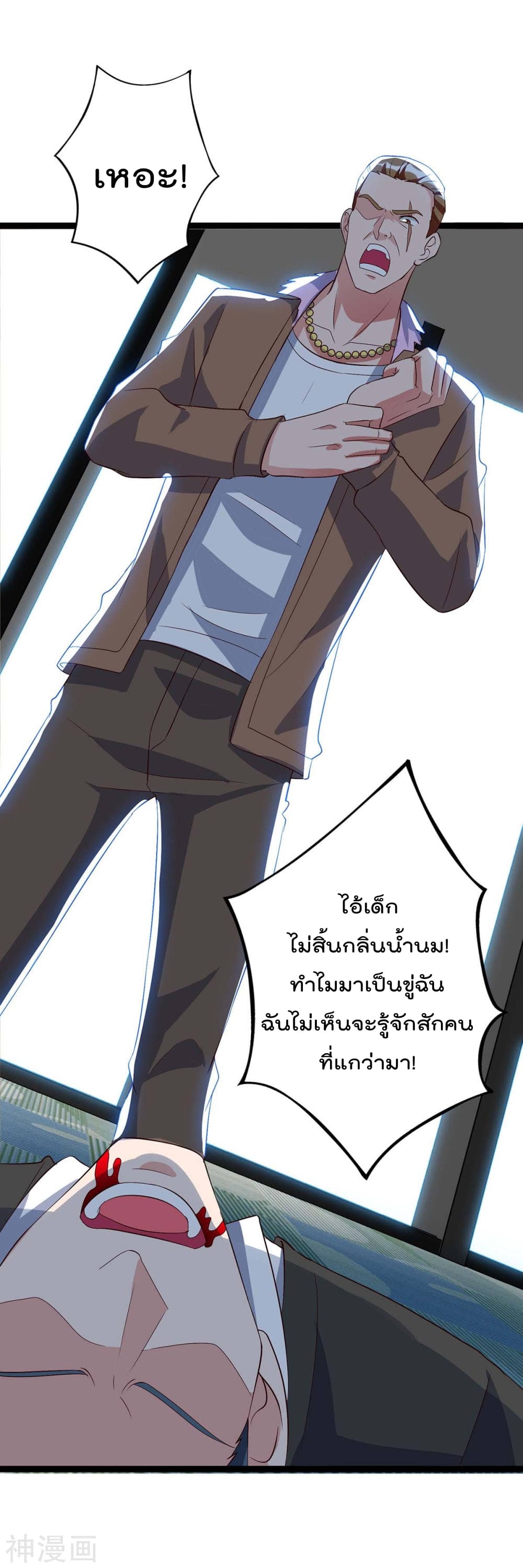 Rebirth Abandoned Less Return การเกิดใหม่ของจักรพรรดิเซียน page 3