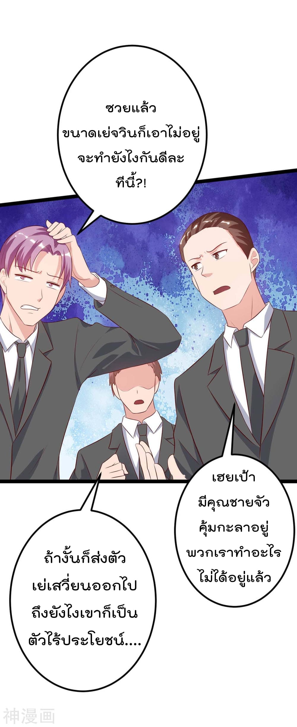 Rebirth Abandoned Less Return การเกิดใหม่ของจักรพรรดิเซียน page 5