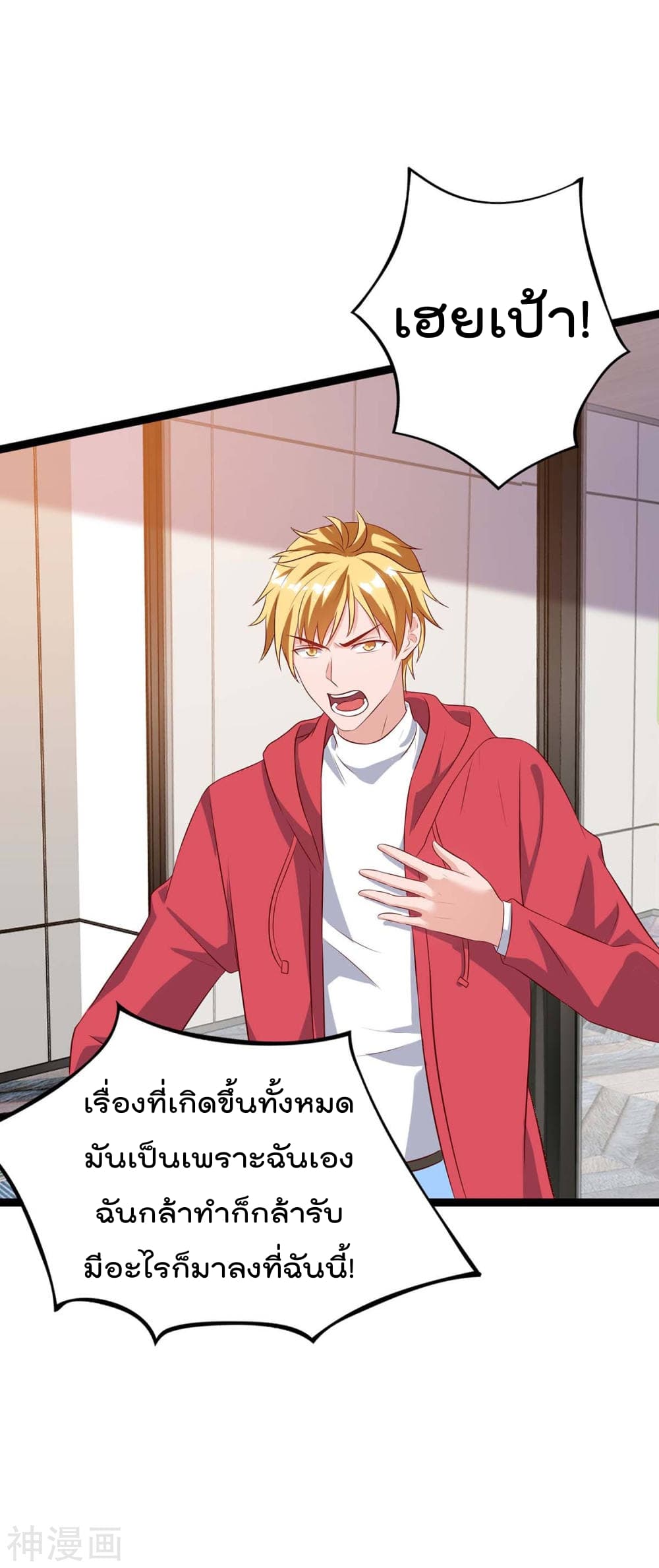 Rebirth Abandoned Less Return การเกิดใหม่ของจักรพรรดิเซียน page 6