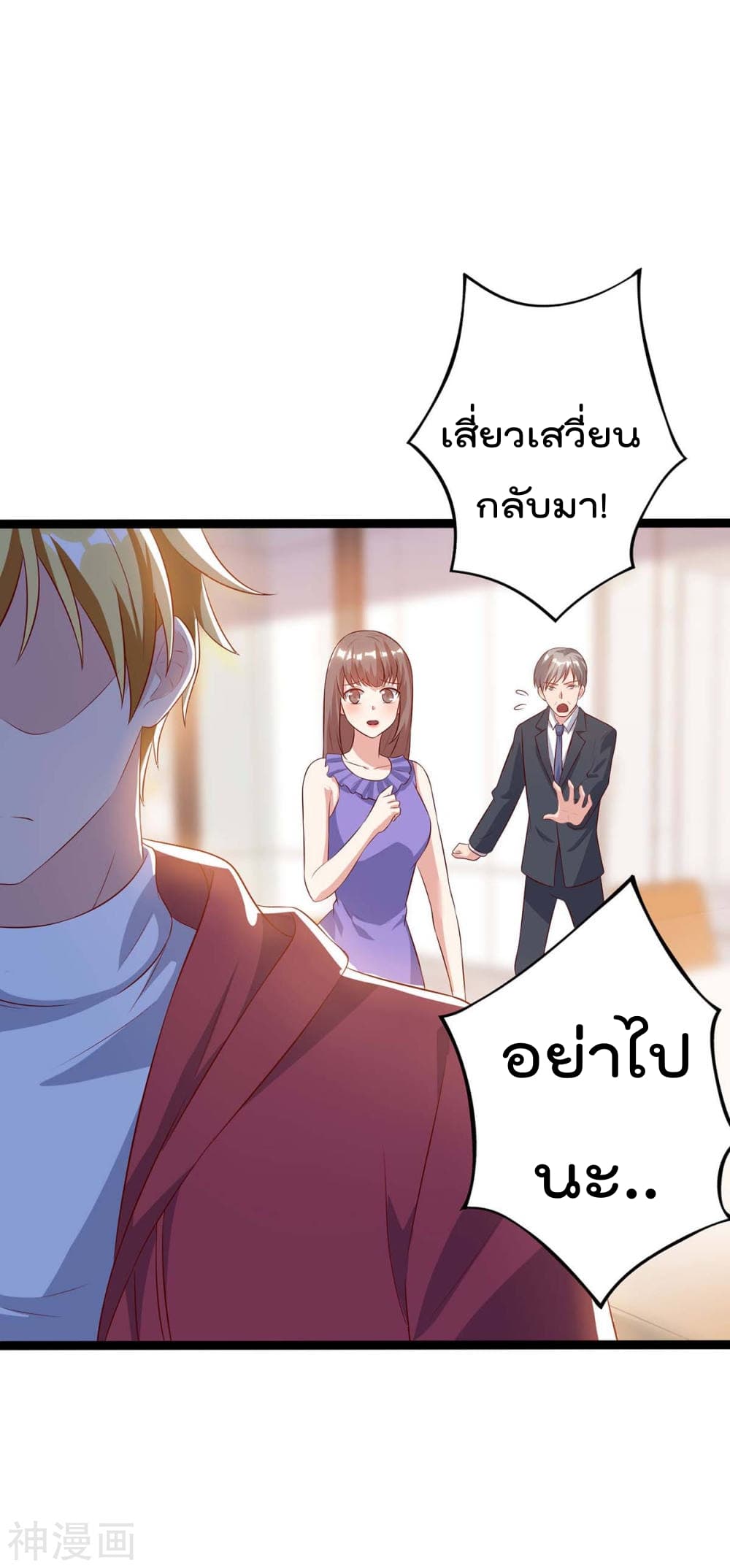 Rebirth Abandoned Less Return การเกิดใหม่ของจักรพรรดิเซียน page 7