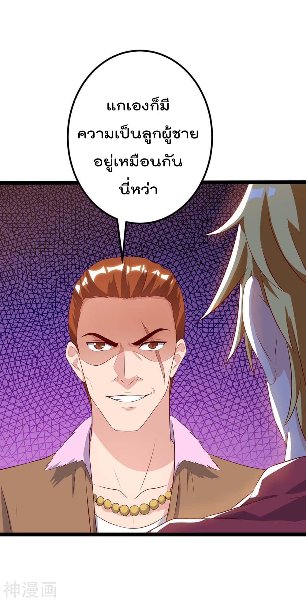Rebirth Abandoned Less Return การเกิดใหม่ของจักรพรรดิเซียน page 8