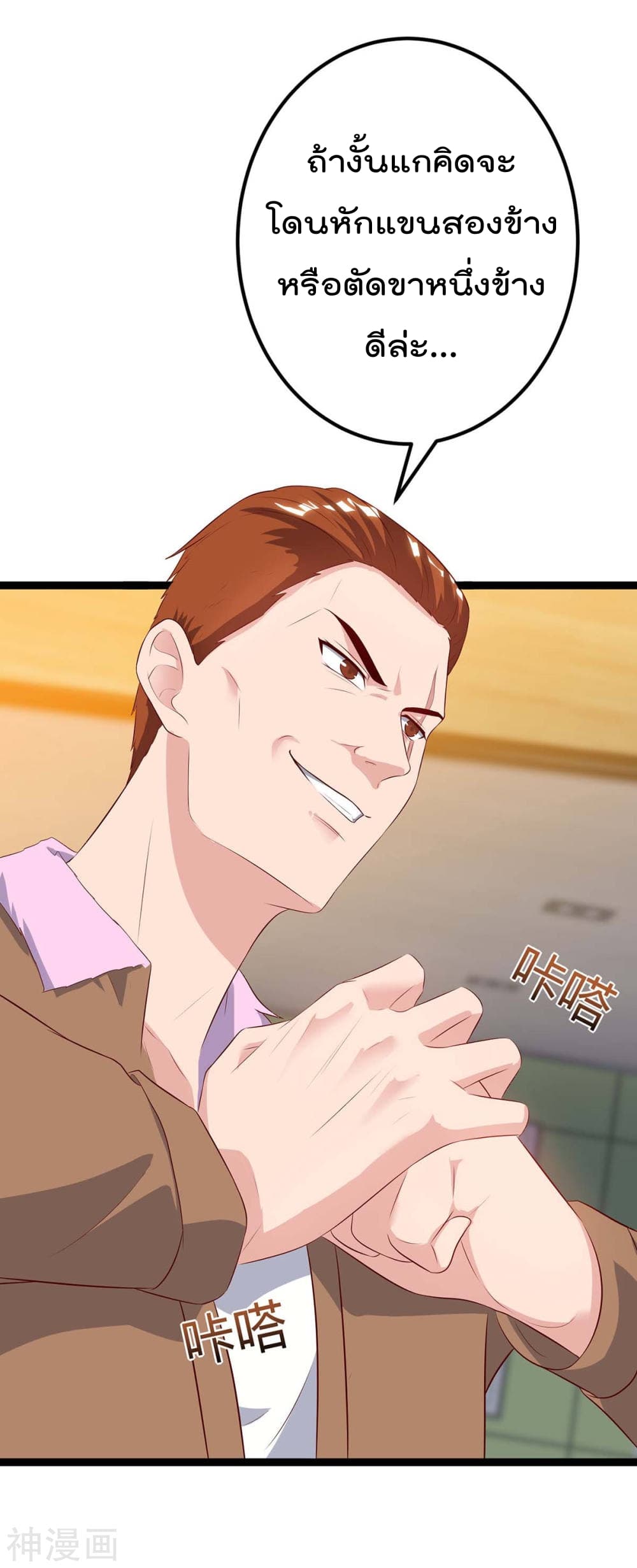 Rebirth Abandoned Less Return การเกิดใหม่ของจักรพรรดิเซียน page 9
