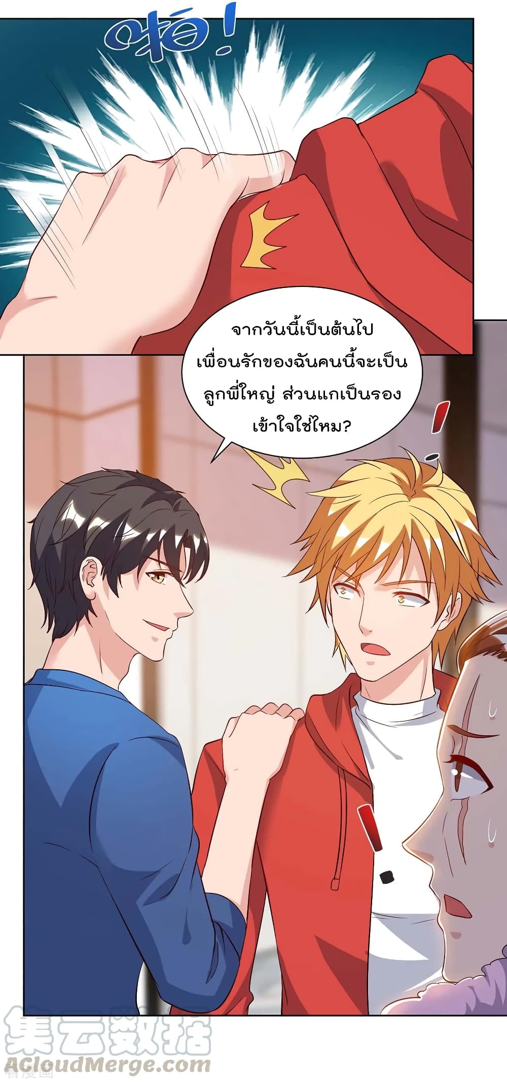 Rebirth Abandoned Less Return การเกิดใหม่ของจักรพรรดิเซียน page 2
