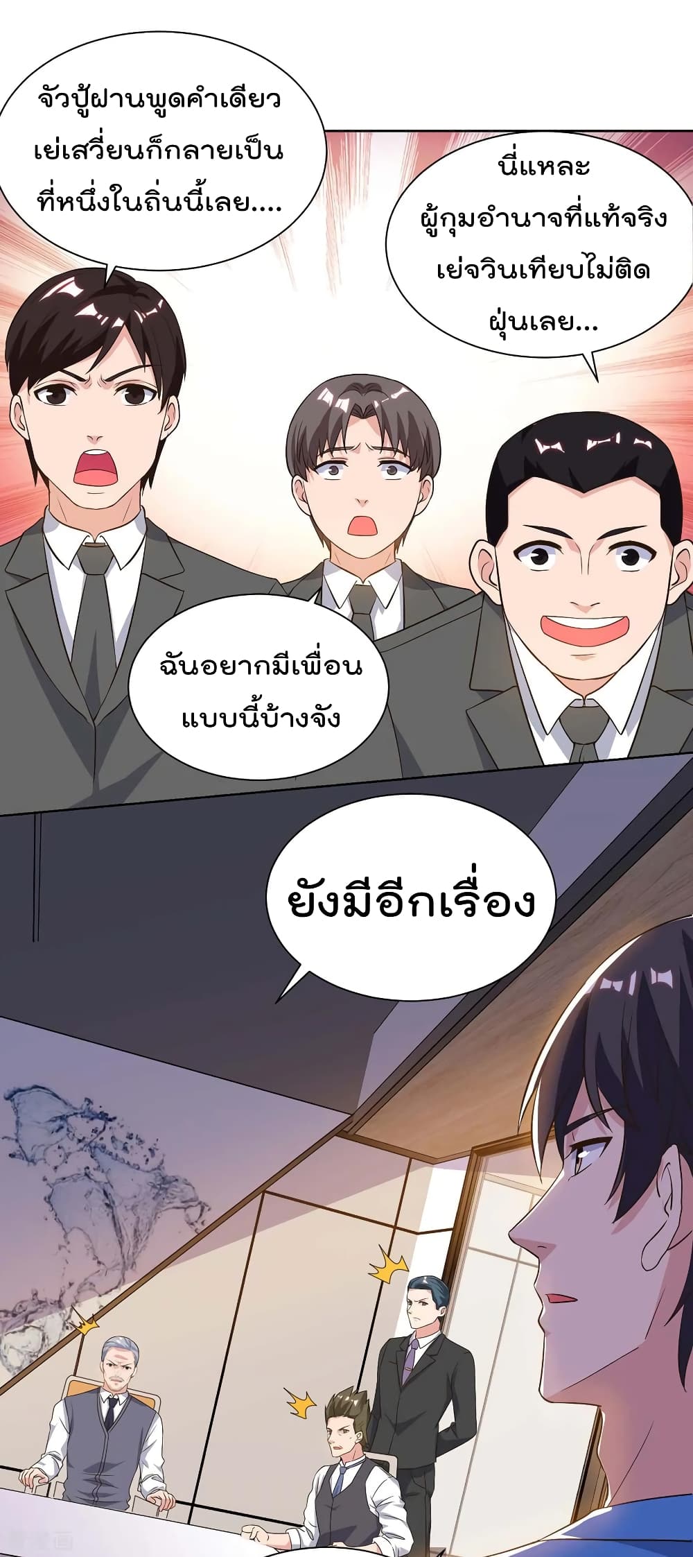 Rebirth Abandoned Less Return การเกิดใหม่ของจักรพรรดิเซียน page 4