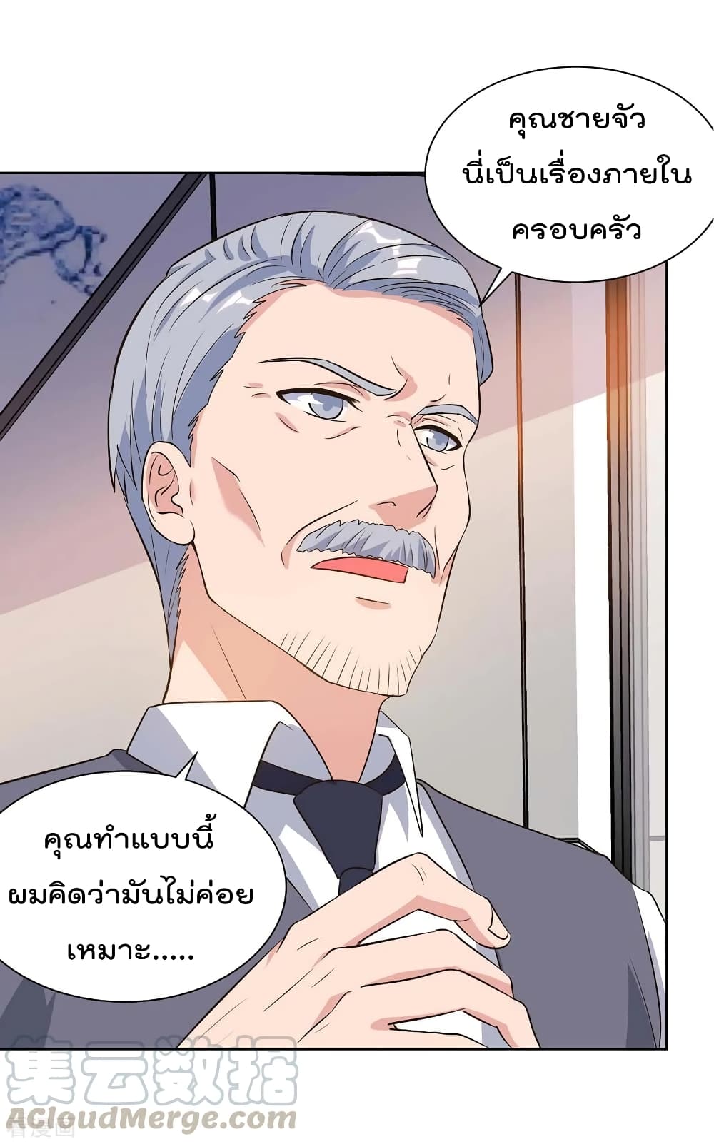 Rebirth Abandoned Less Return การเกิดใหม่ของจักรพรรดิเซียน page 6