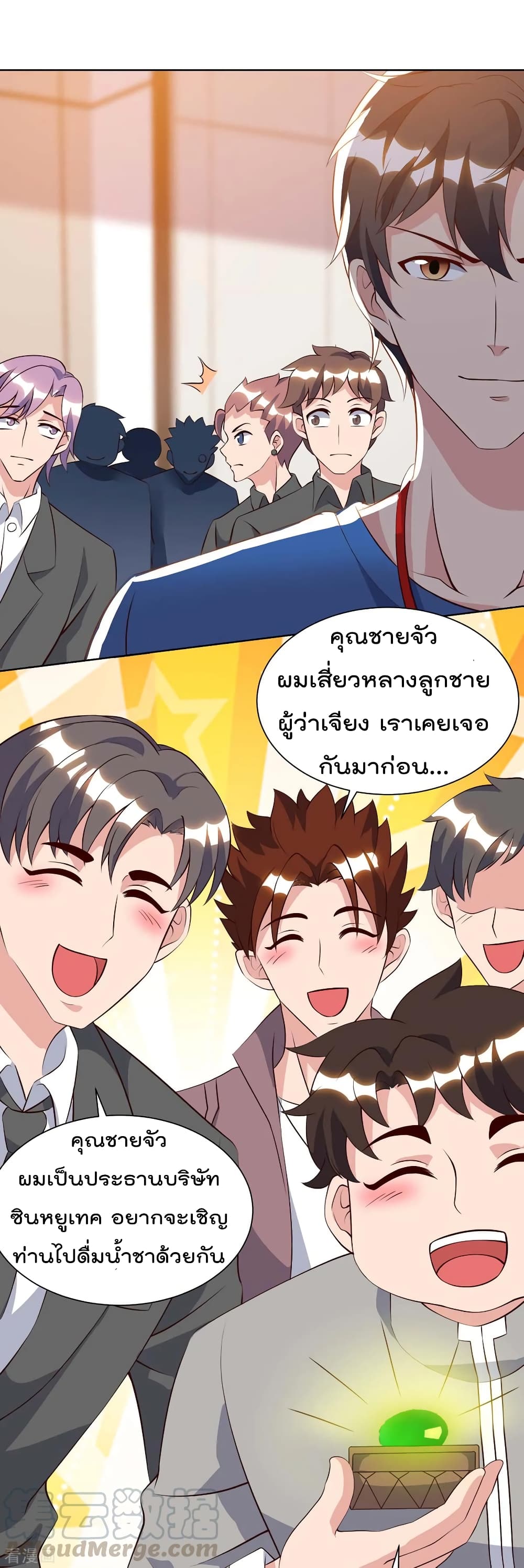 Rebirth Abandoned Less Return การเกิดใหม่ของจักรพรรดิเซียน page 10