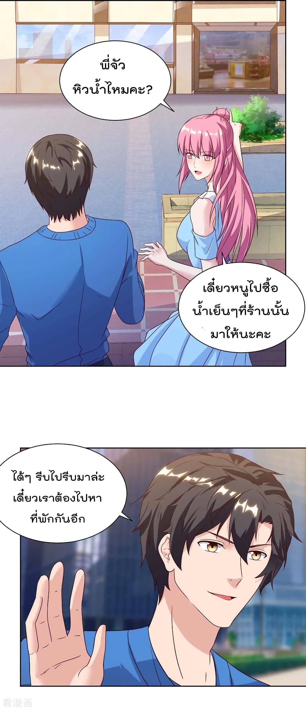 Rebirth Abandoned Less Return การเกิดใหม่ของจักรพรรดิเซียน page 4