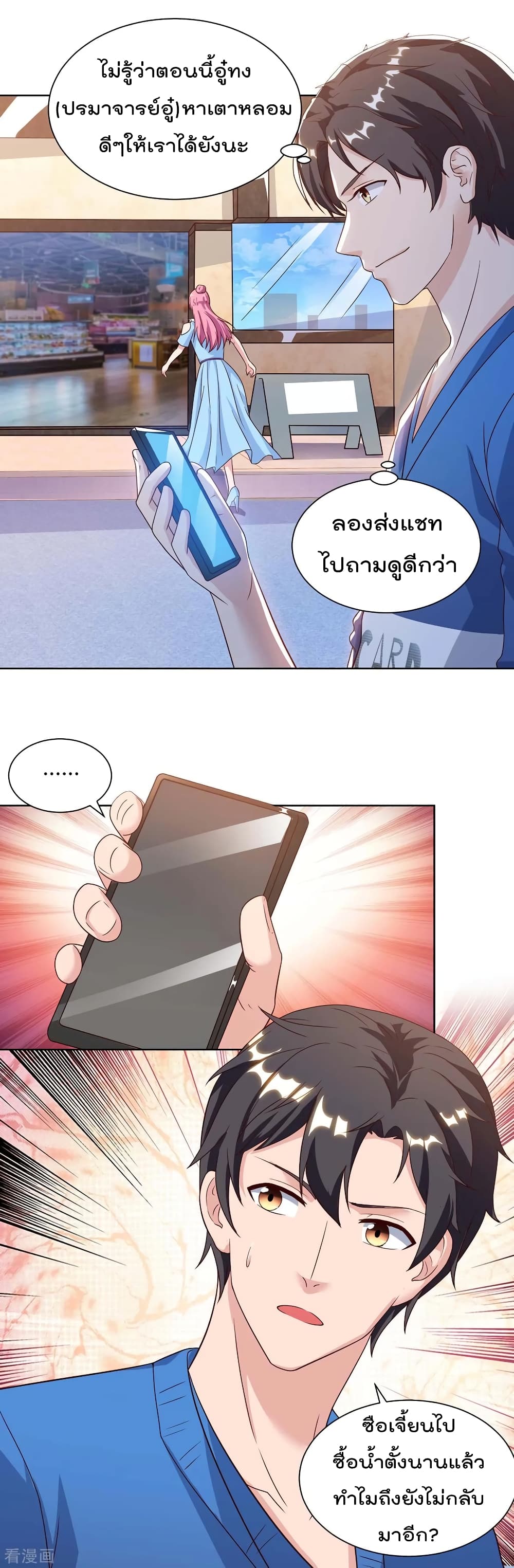 Rebirth Abandoned Less Return การเกิดใหม่ของจักรพรรดิเซียน page 5