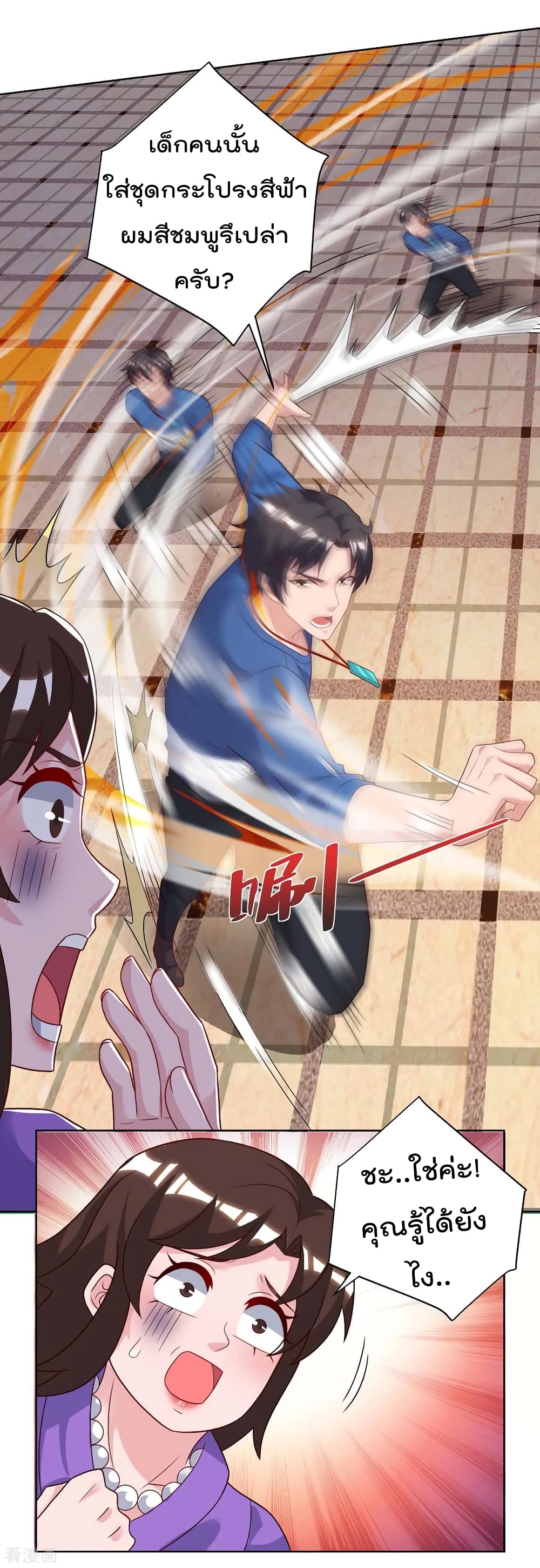 Rebirth Abandoned Less Return การเกิดใหม่ของจักรพรรดิเซียน page 7