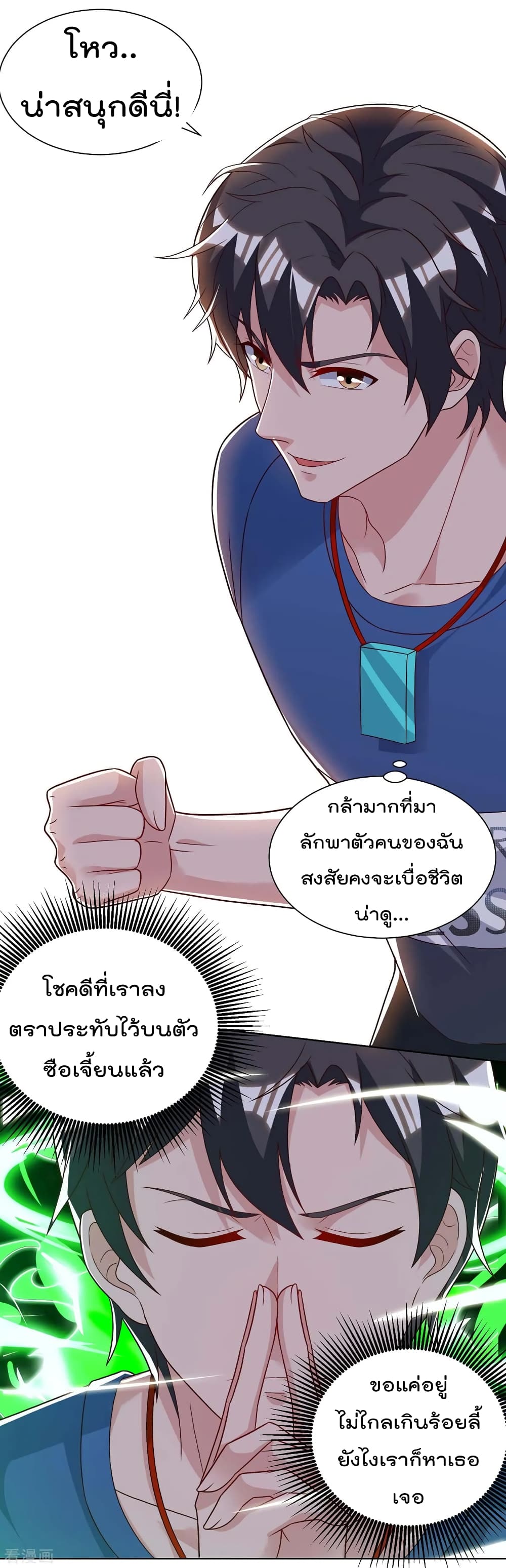 Rebirth Abandoned Less Return การเกิดใหม่ของจักรพรรดิเซียน page 8
