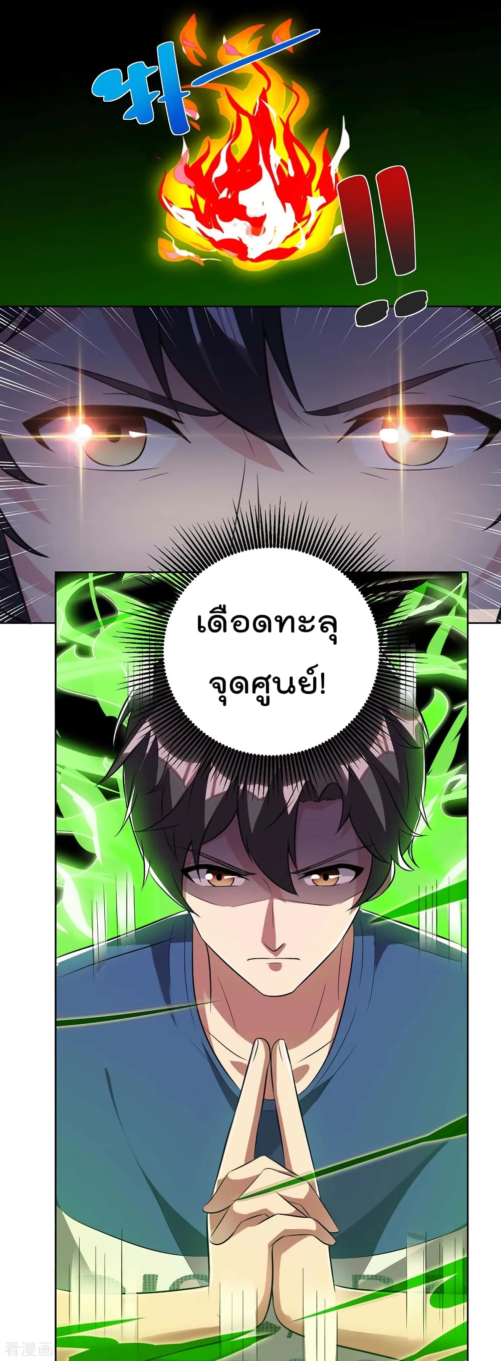 Rebirth Abandoned Less Return การเกิดใหม่ของจักรพรรดิเซียน page 9