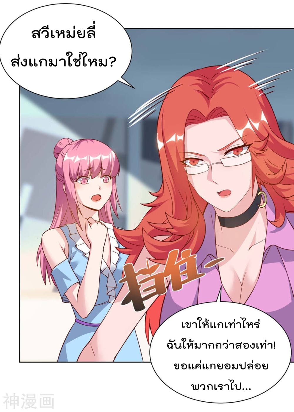 Rebirth Abandoned Less Return การเกิดใหม่ของจักรพรรดิเซียน page 2