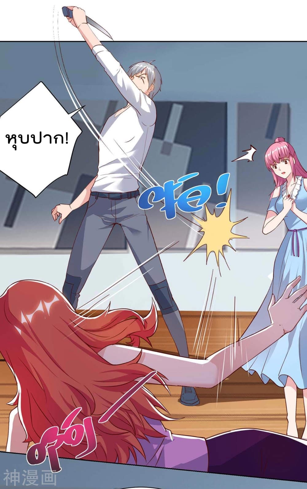 Rebirth Abandoned Less Return การเกิดใหม่ของจักรพรรดิเซียน page 3
