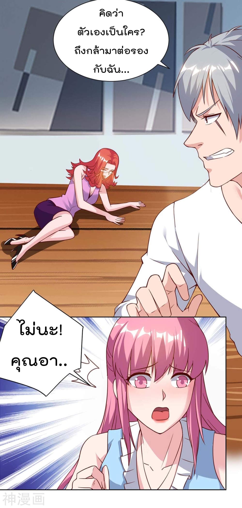 Rebirth Abandoned Less Return การเกิดใหม่ของจักรพรรดิเซียน page 4
