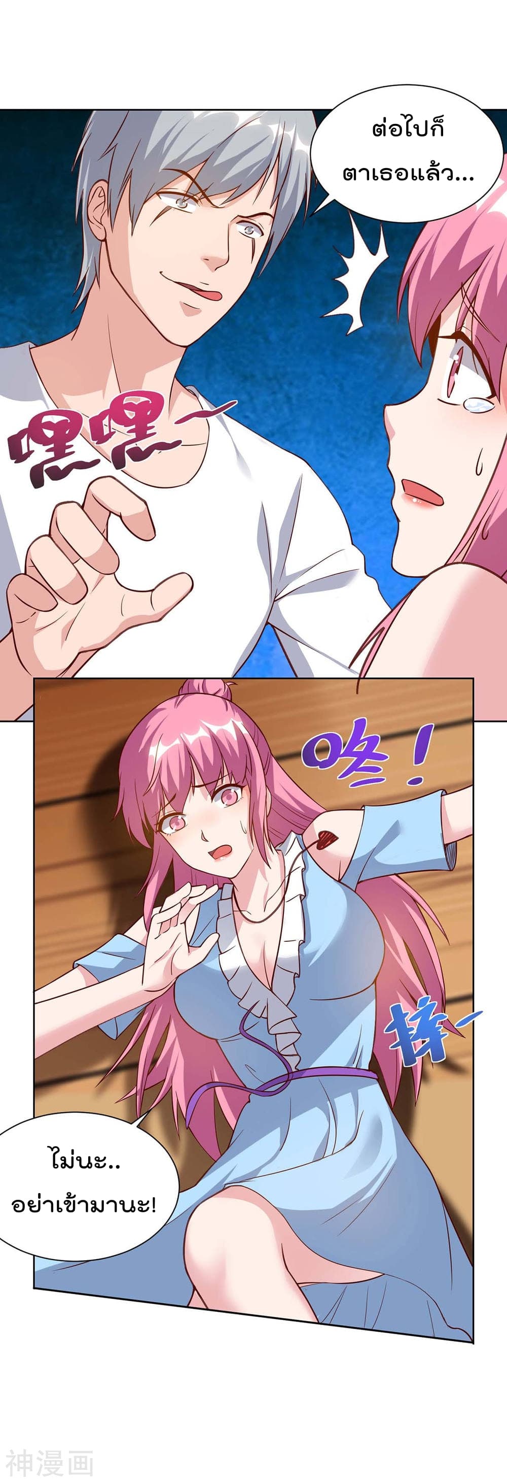 Rebirth Abandoned Less Return การเกิดใหม่ของจักรพรรดิเซียน page 5