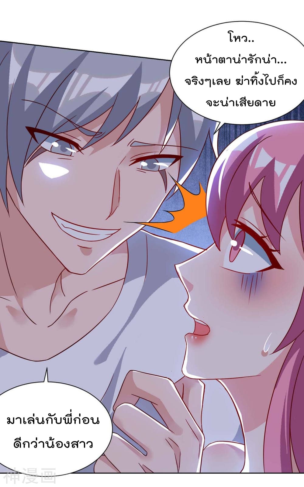 Rebirth Abandoned Less Return การเกิดใหม่ของจักรพรรดิเซียน page 6
