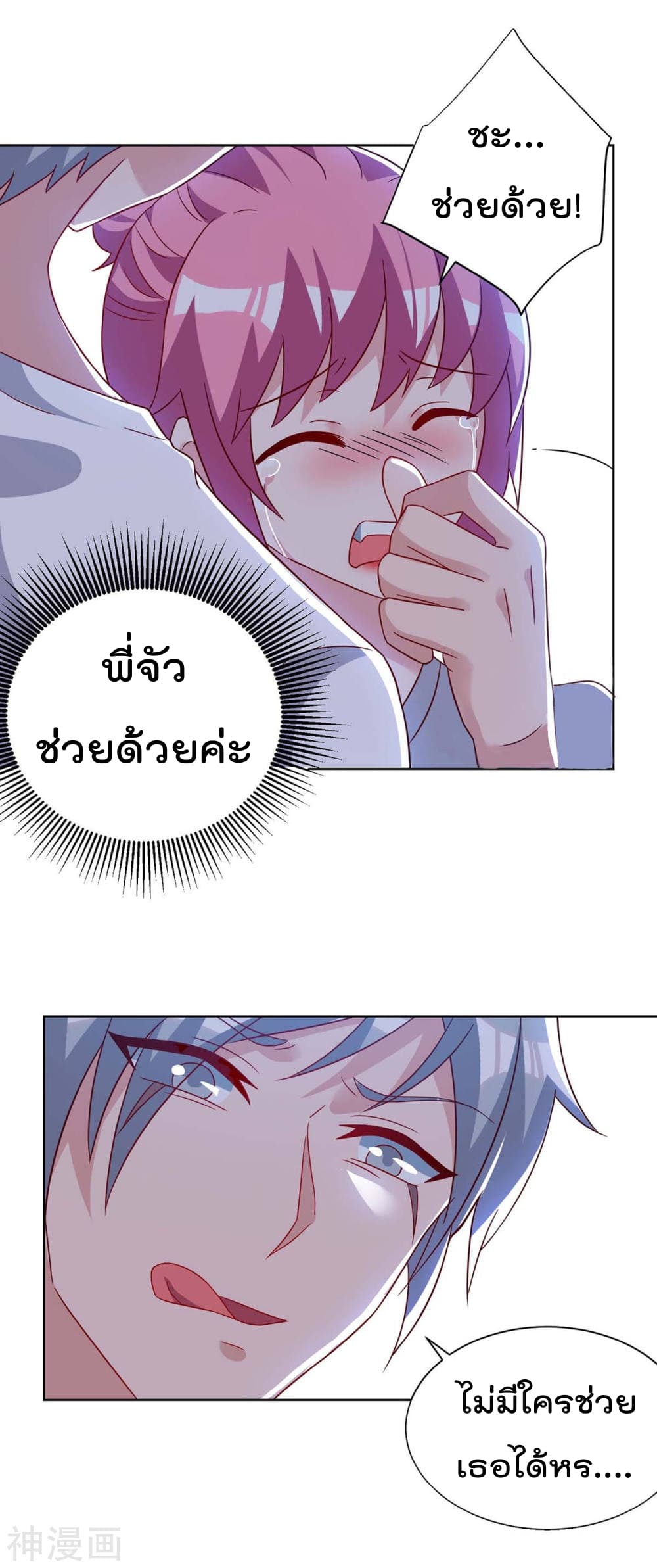 Rebirth Abandoned Less Return การเกิดใหม่ของจักรพรรดิเซียน page 7
