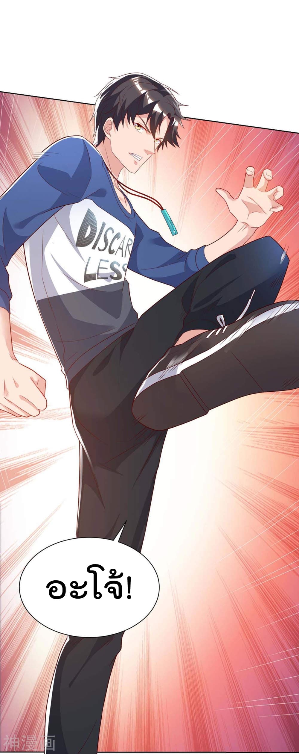Rebirth Abandoned Less Return การเกิดใหม่ของจักรพรรดิเซียน page 10