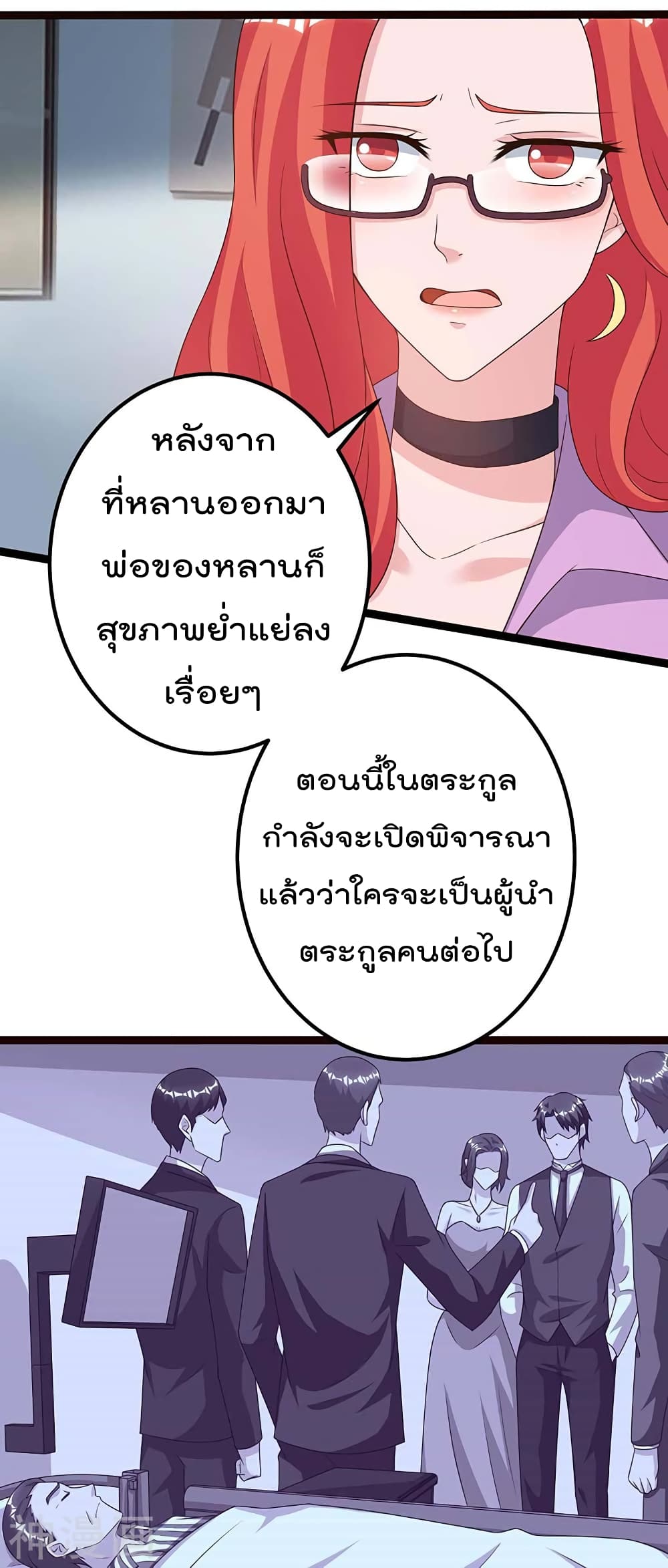 Rebirth Abandoned Less Return การเกิดใหม่ของจักรพรรดิเซียน page 2