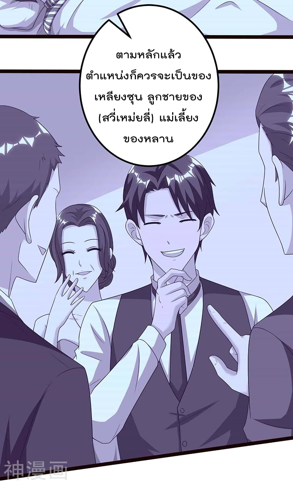 Rebirth Abandoned Less Return การเกิดใหม่ของจักรพรรดิเซียน page 3