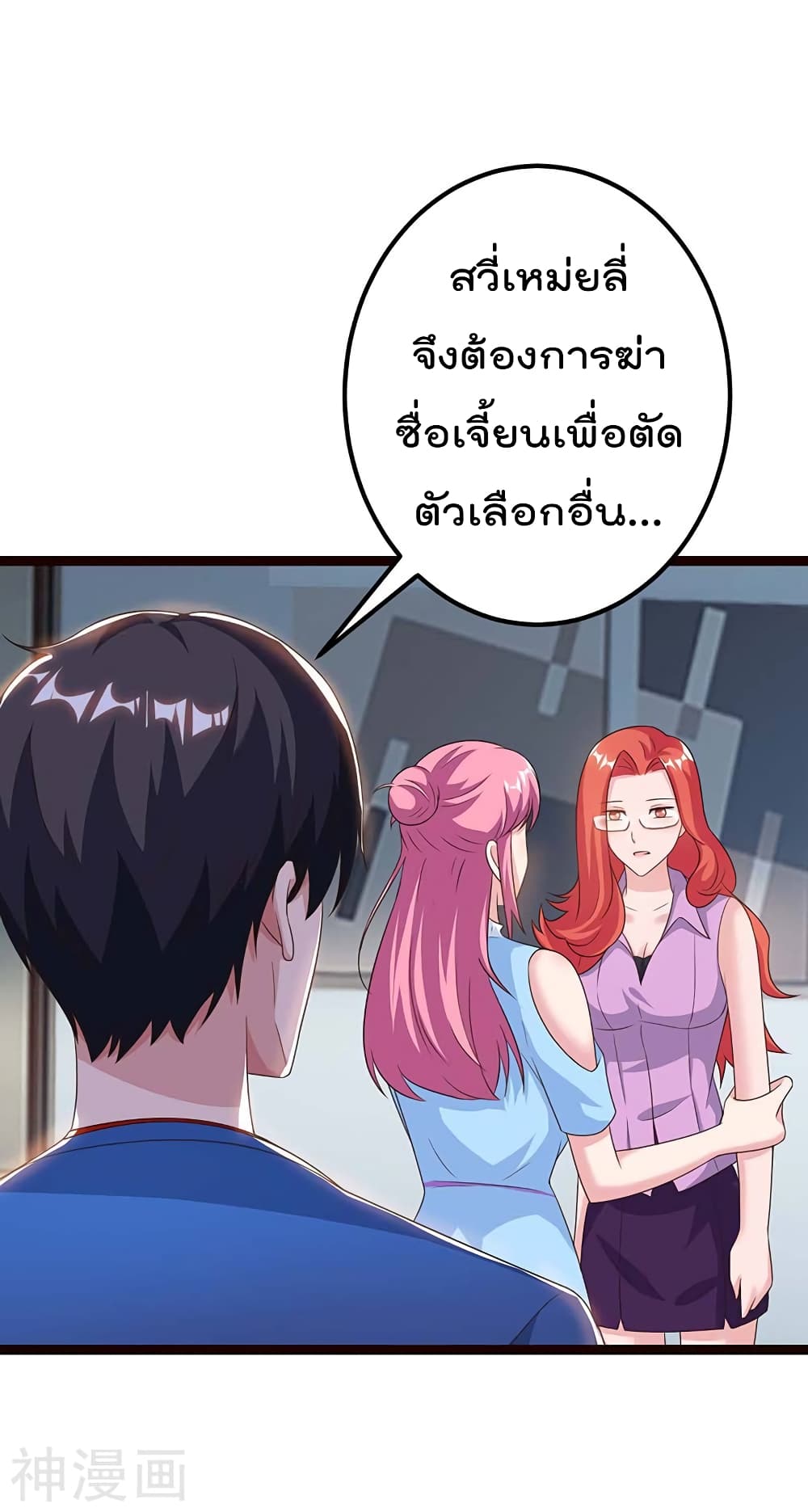 Rebirth Abandoned Less Return การเกิดใหม่ของจักรพรรดิเซียน page 5