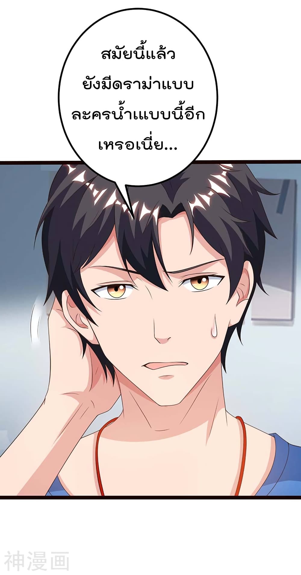 Rebirth Abandoned Less Return การเกิดใหม่ของจักรพรรดิเซียน page 6