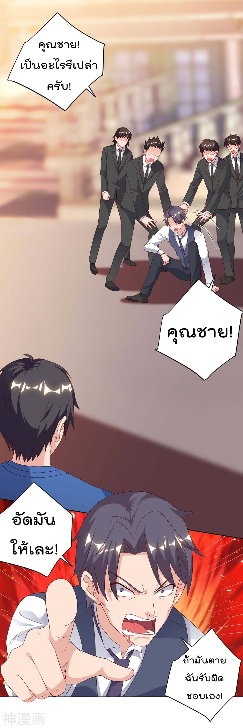 Rebirth Abandoned Less Return การเกิดใหม่ของจักรพรรดิเซียน page 2