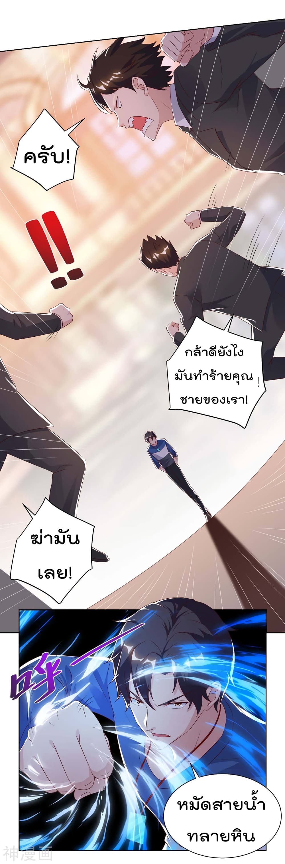 Rebirth Abandoned Less Return การเกิดใหม่ของจักรพรรดิเซียน page 3