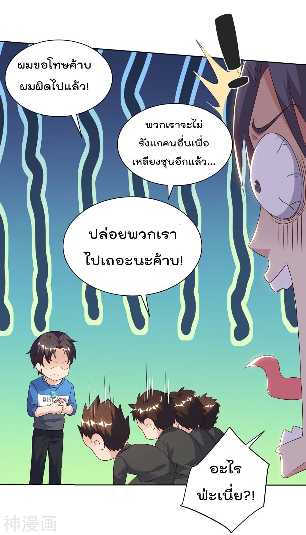Rebirth Abandoned Less Return การเกิดใหม่ของจักรพรรดิเซียน page 5