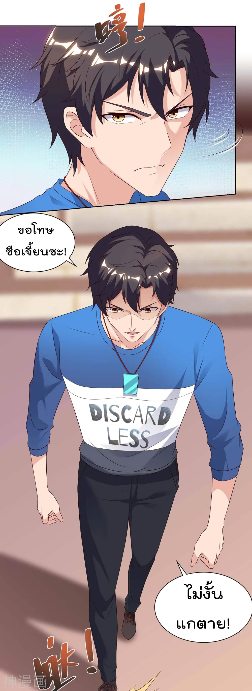 Rebirth Abandoned Less Return การเกิดใหม่ของจักรพรรดิเซียน page 6