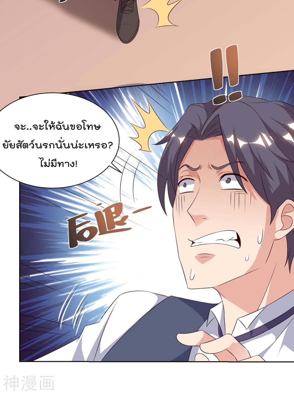 Rebirth Abandoned Less Return การเกิดใหม่ของจักรพรรดิเซียน page 7