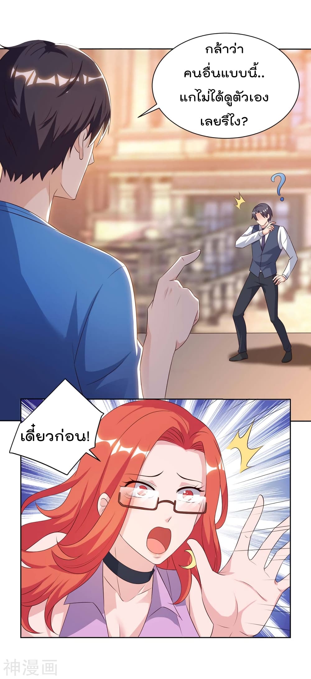 Rebirth Abandoned Less Return การเกิดใหม่ของจักรพรรดิเซียน page 8