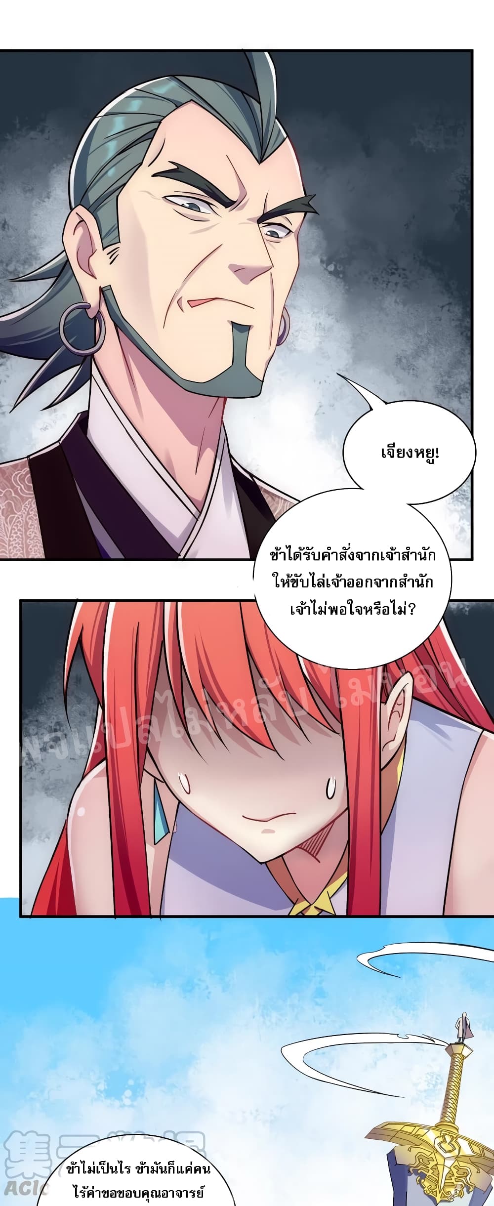 Rebirth as the Strongest Demon Lord page 7