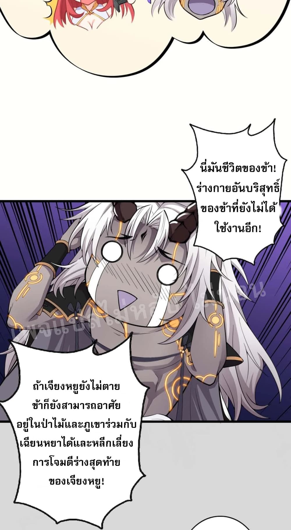 Rebirth as the Strongest Demon Lord page 3